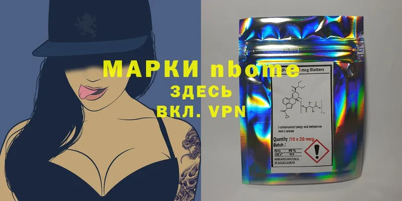 Марки 25I-NBOMe 1,8мг  где продают   Яровое 